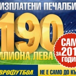 Близо 9 000 лева с 5 лева взе ловчанлия от "Еврофутбол"