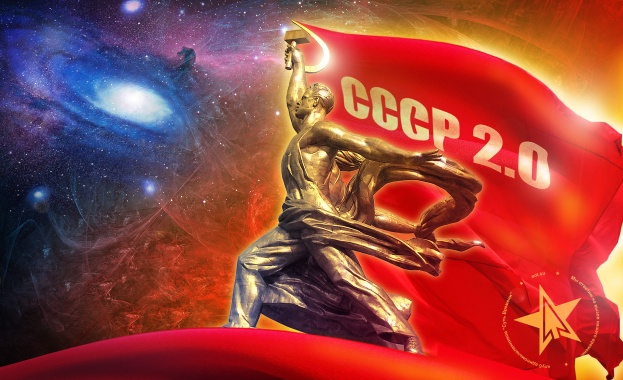 Руснаците искат отново СССР