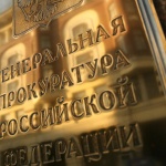 САЩ искат да възобновят сътрудничеството си с руската прокуратура