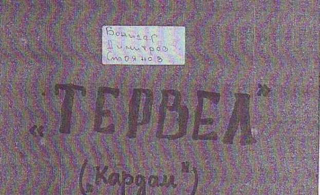 Досието на Божидар Димитров в ДС излиза в книга
