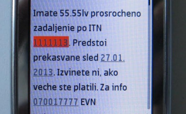 Както при всяка смяна на цени досега информацията за консумацията