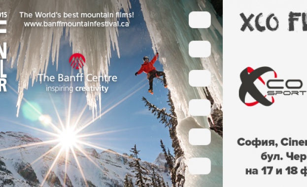 Фестивалът на планинския филм Banff идва отново България