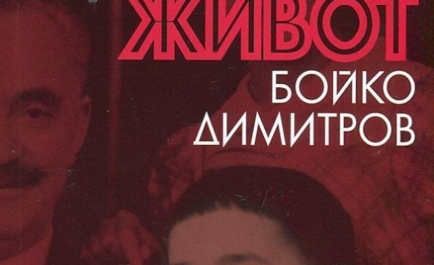 Георги Димитров искаше митнически съюз на Балканите