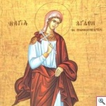 Св. мчца Агатия (Добра)