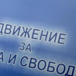ДПС упорито се катери нагоре по стълбата, която води надолу!