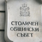 Втори опит за избор на председател на Столичния общински съвет