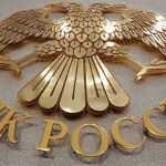 Банката на Русия включи 91 банки в руския аналог на SWIFT