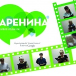 Маратонното четене на “Анна Каренина” влезе в Гинес
