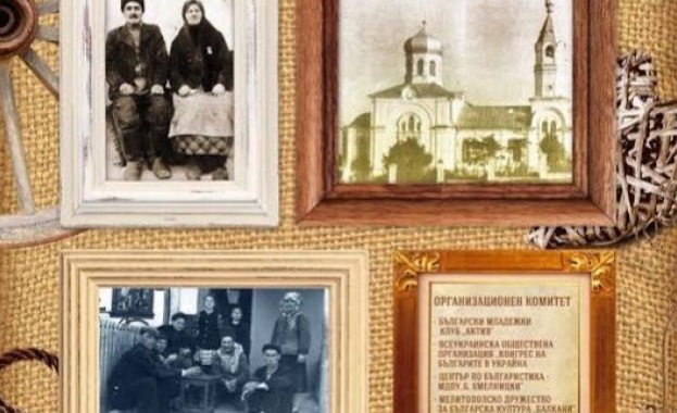  Българите от Украйна с изложба по повод 3 март