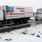 Хуманитарният конвой от Русия пристигна в Донецк