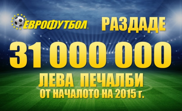 Русенски познавач взе почти 10 000 лева от „Еврофутбол" 