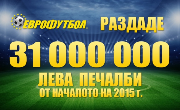 Русенски познавач взе почти 10 000 лева от „Еврофутбол" 