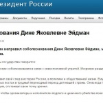 Путин до майката на Немцов: Подло и цинично убийство