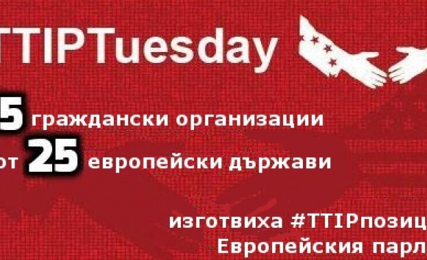 375 граждански организации писаха до ЕП за ТПТИ