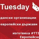 375 граждански организации писаха до ЕП за ТПТИ