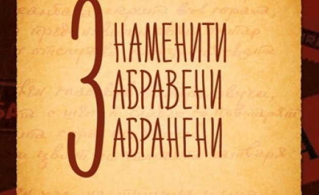 Неизвестни документи и факти от българската литература излизат в книга