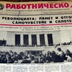 5 март в историята 
