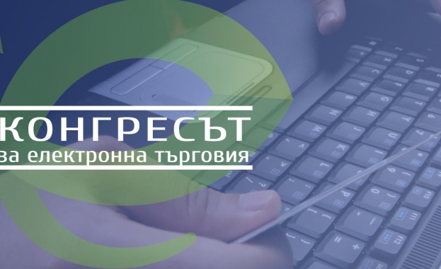 Първият конгрес за онлайн търговия в България - eCommCongress