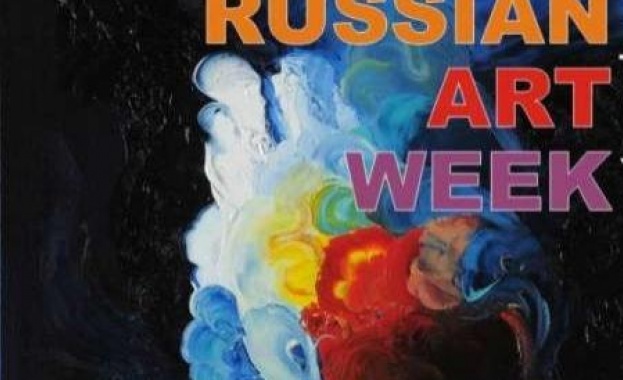 Международна изложба на съвременно руско изкуство в РКИЦ