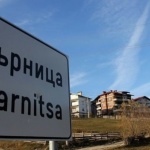 Без РБ нямаше да се постигне реформаторско мнозинство в ОбС в Сърница