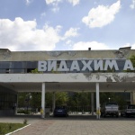 ДАНС проверява "Видахим"