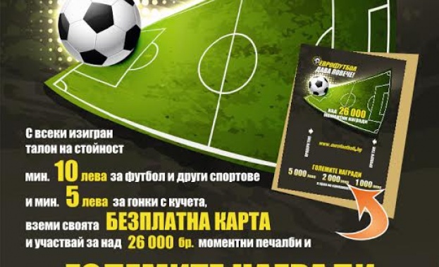 Остават осем дни до края на кампанията „Еврофутбол дава повече!"