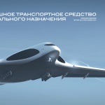 Създават уникален транспортен самолет в Русия  (видео) 