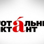 „Тотална диктовка” проверява познанията по руски език