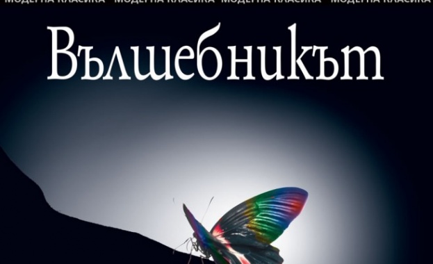 „Вълшебникът“ на Набоков излиза на български 
