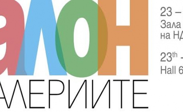 "Салон на галериите" е най-новият проект на НДК