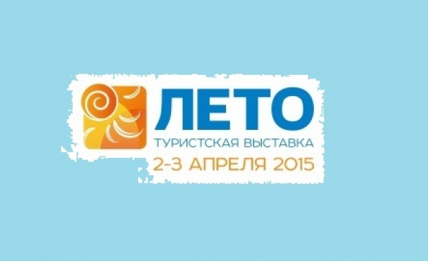 Български фирми на туристическо изложение в Екатеринбург