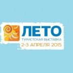 Български фирми на туристическо изложение в Екатеринбург