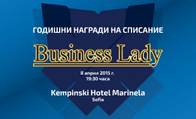 Дами в 21 категории ще получат награди на годишните награди на списание Business Lady