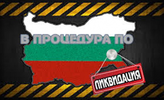 Наближава ли тоталната ликвидация на остатъка от България?
