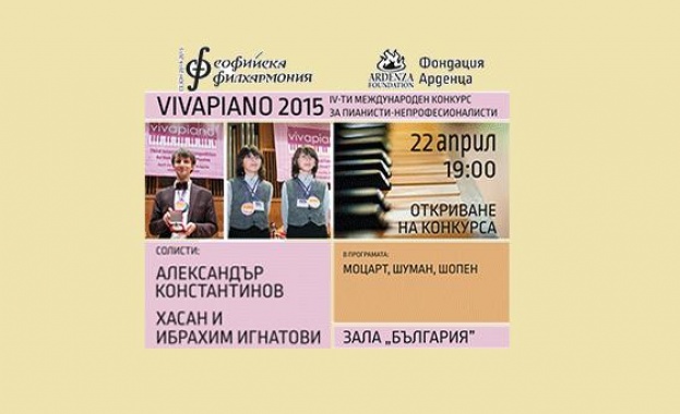 IV Международен конкурс за пианисти-непрофесионалисти VIVAPIANO
