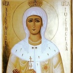 Св. мчца Александра. Св. мчк Лазар Български
