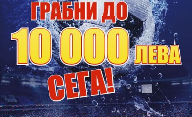 30 000 лева допълнителни печалби раздава „Еврофутбол"