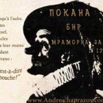 БНР представя „Образите на едно незабравимо поколение с Андрей Чапразов" 