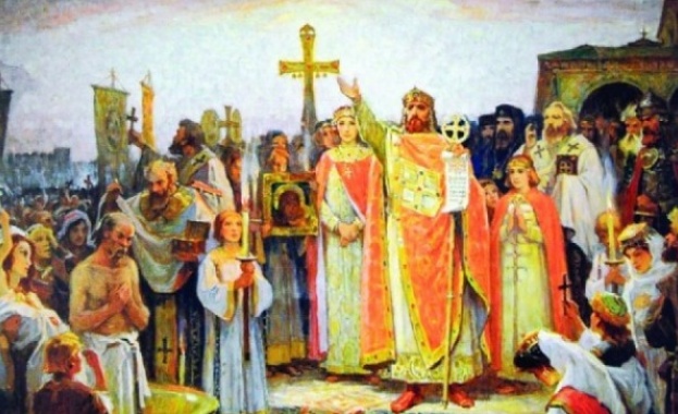 Покана: 1150 години от Покръстването на България