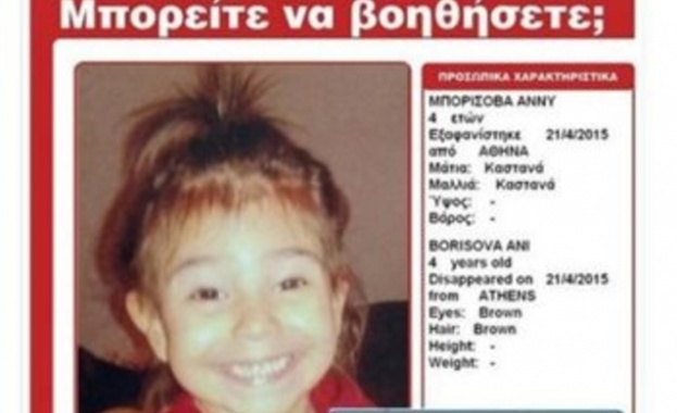 4-годишно българче изчезна в Атина