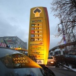 Forbes: „Роснефт” ще конкурира „Газпром”