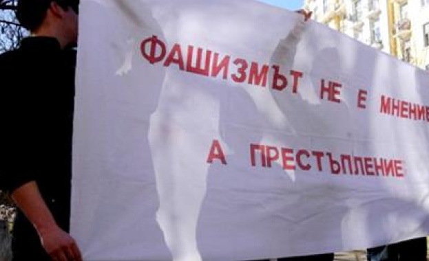 Смърт на фашизма! Свобода на народа!