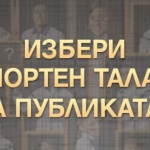 Над 10 500 гласа събра до момента анкетата „Спортен талант на публиката“ на „Еврофутбол“