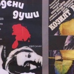 БНТ подреди плакати от любимите български филми в изложба 