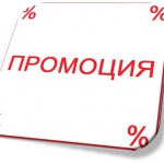 КЗП: Внимавайте с промоциите 