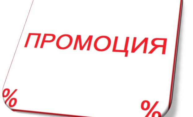 КЗП: Внимавайте с промоциите 