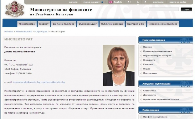 Ръководителят на Инспектората към МФ Диана Иванова е дисциплинарно уволнена