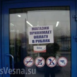 Рублата все по-често се използва в Донбас
