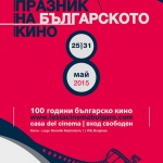 Филмите на Стефан Командарев и Георги Балабанов на Празника на българското кино в Рим