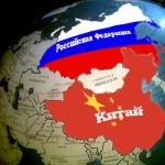 OilPrice: Китай и Русия оставят САЩ зад борда на най-грандиозния икономически проект